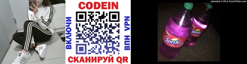 Купить закладки  Нижний Тагил  Codein Purple Drank 