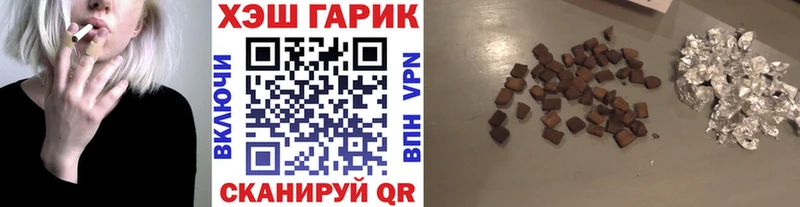 Купить где Нижний Тагил ГАШ VHQ