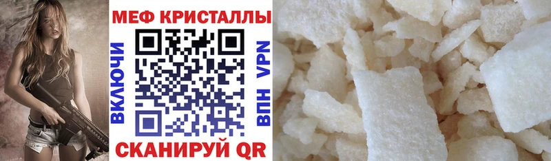 МЯУ-МЯУ мяу мяу  Купить закладки  Нижний Тагил 